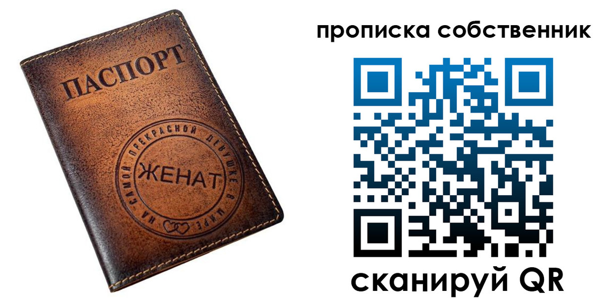 временная регистрация собственник в Бутурлиновке