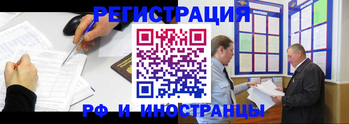 временная регистрация купить в Бутурлиновке