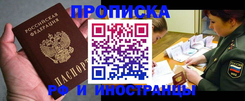 временная регистрация для школы в Бутурлиновке