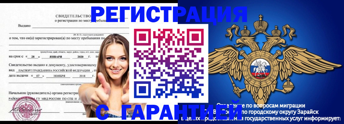 регистрация в Бутурлиновке