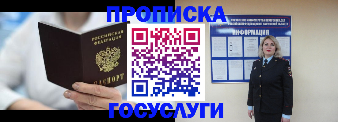 временная регистрация законно в Бутурлиновке