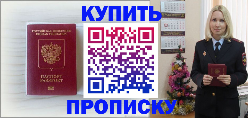 временная регистрация недорого в Бутурлиновке