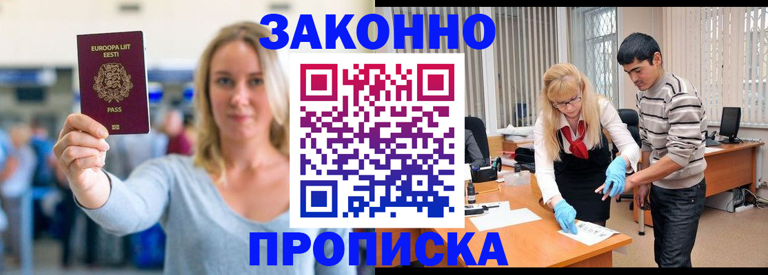 временная регистрация гарантия в Бутурлиновке