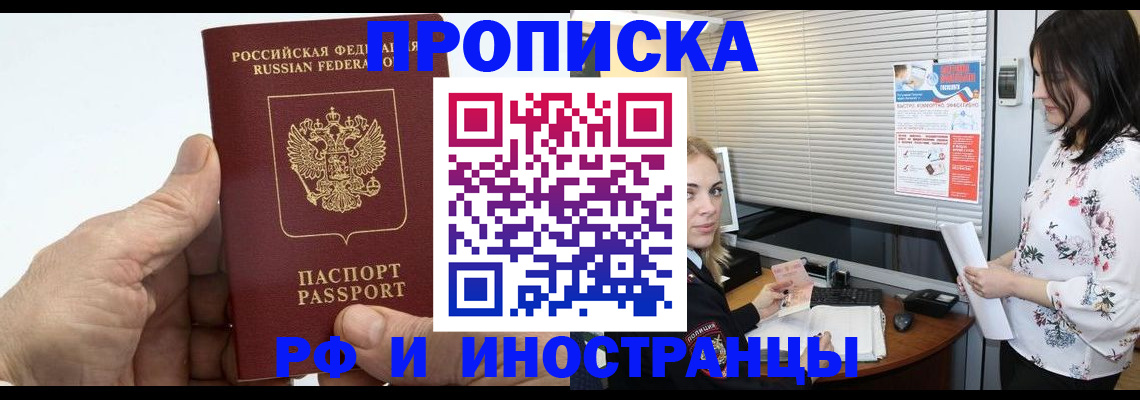 временная регистрация гарантия в Бутурлиновке